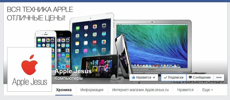 Apple - Jesus 