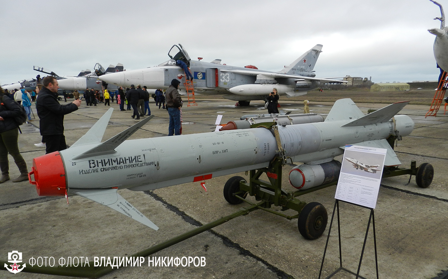 Российская авиабаза в Крыму открыла для всех свои двери 