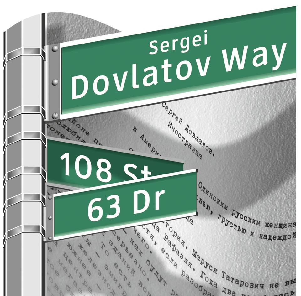  Sergei Dovlatov Way 