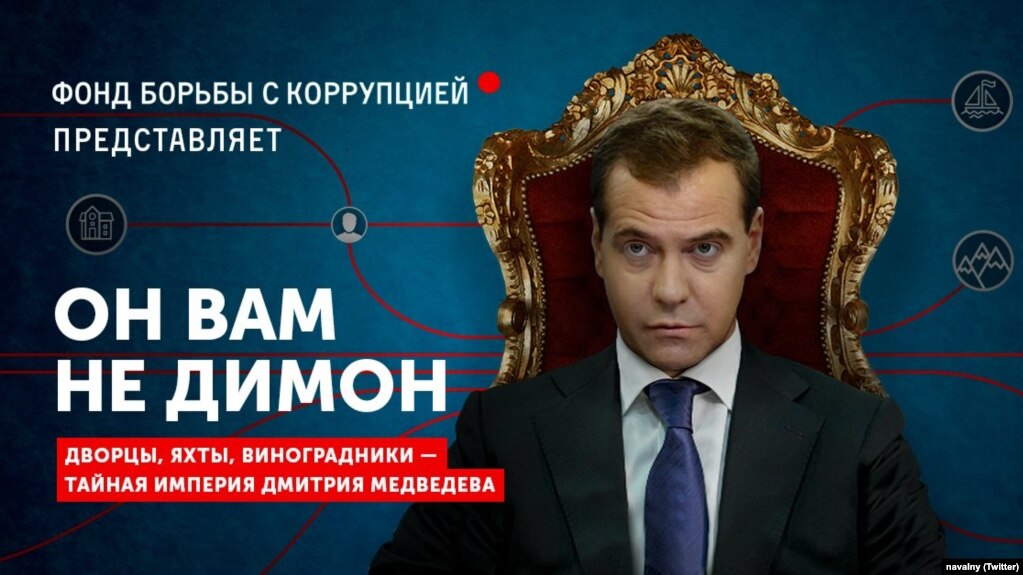 В Кремле почему-то не ознакомились с деталями расследования Навального о деятельности Медведева 