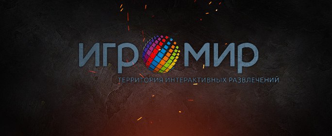 В Москве открылся «ИГРОМИР-2016» 