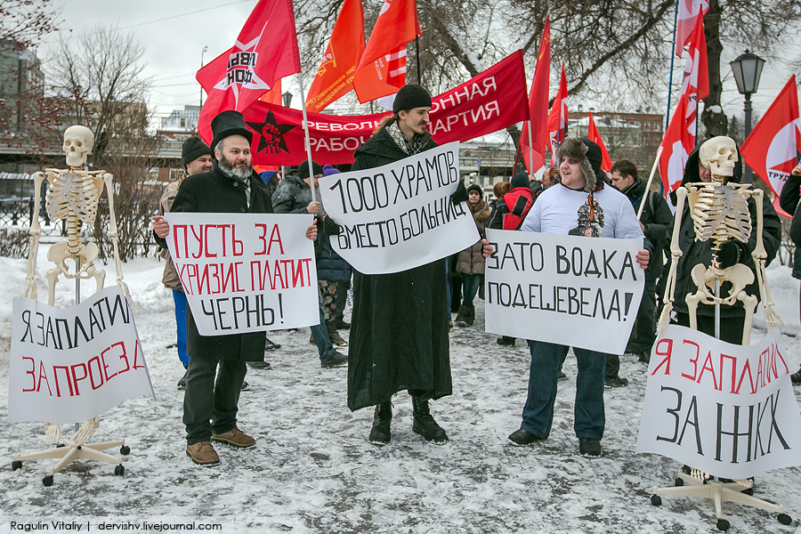 В Москве прошел Марш пустых карманов RAG_5081-1.jpg