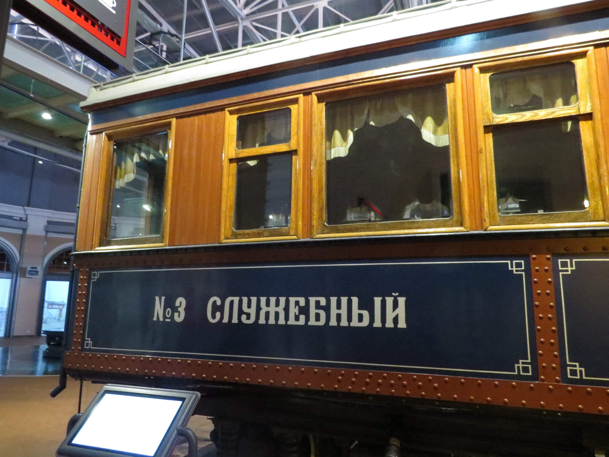 10 музеев - Музей железных дорог России 