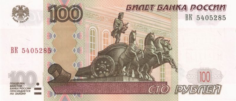 100 рублей за рубль 