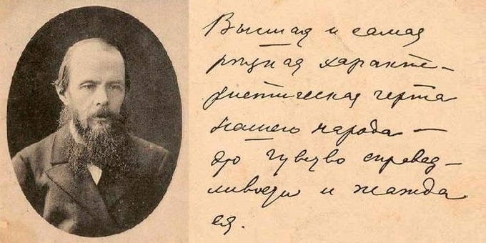 11 ноября 1821 в Москве родился Федор Михайлович Достоевский 