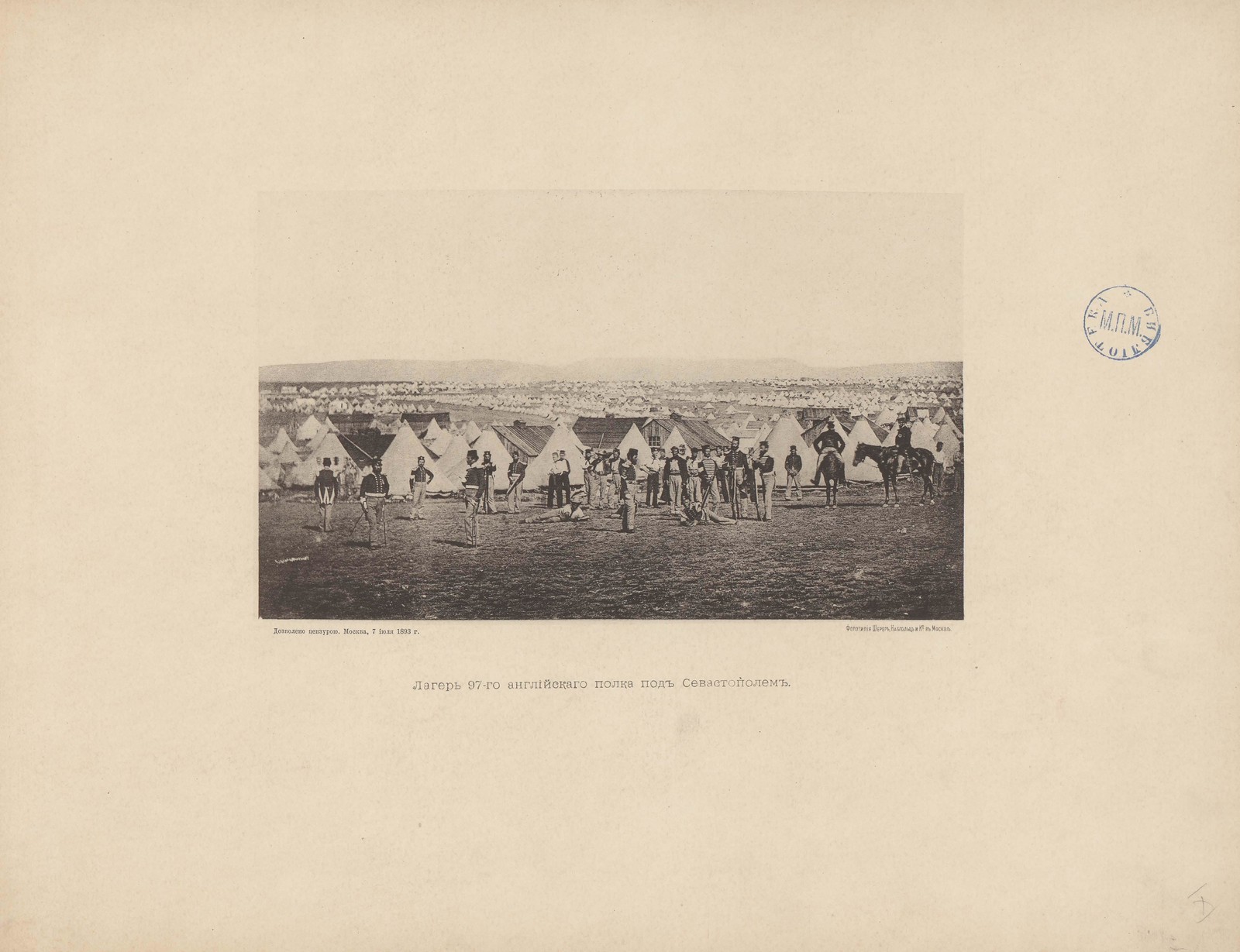 1893. Севастополь в 1855-1856. 25 фототипических снимков с редкаго Page_00029