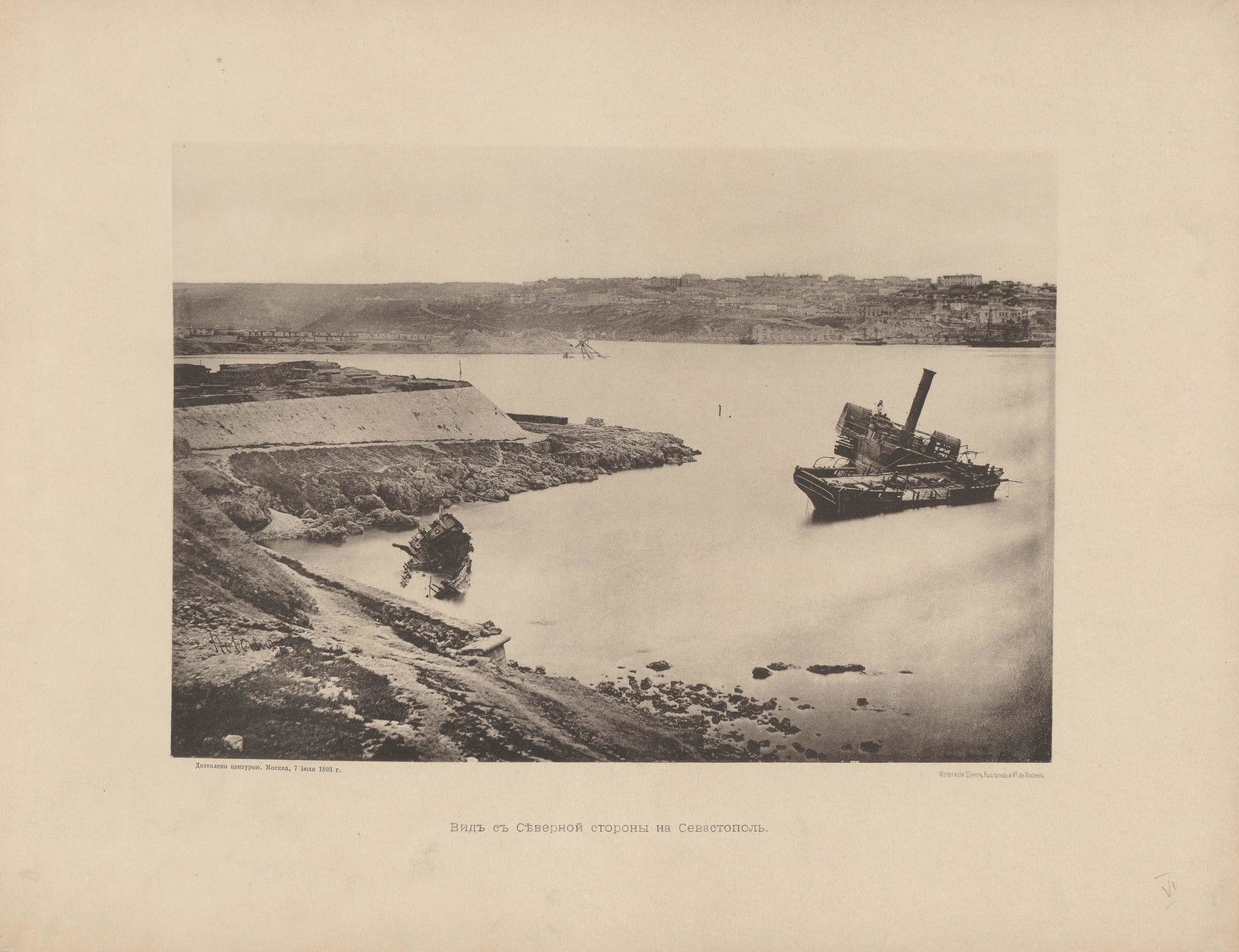 1893. Севастополь в 1855-1856. 25 фототипических снимков с редкаго Page_00021