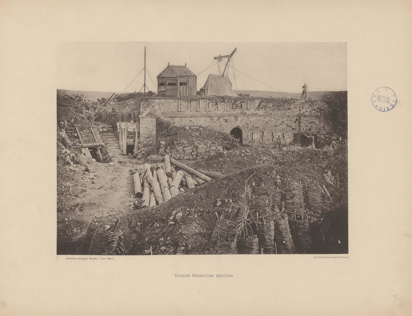 1893. Севастополь в 1855-1856. 25 фототипических снимков с редкаго Page_00027