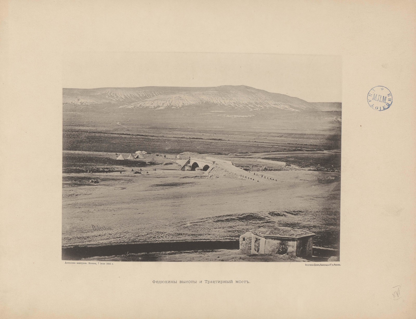 1893. Севастополь в 1855-1856. 25 фототипических снимков с редкаго Page_00041