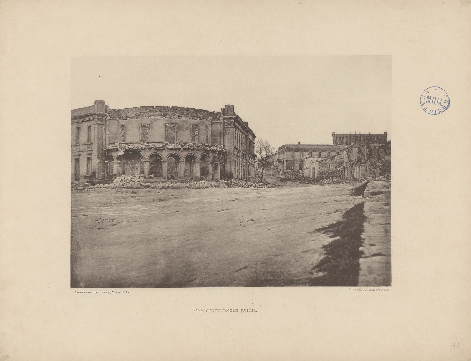 1893. Севастополь в 1855-1856. 25 фототипических снимков с редкаго Page_00031