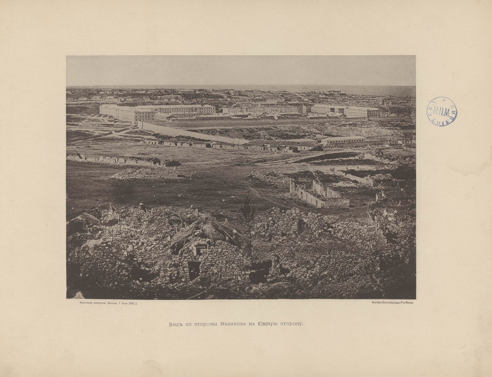 1893. Севастополь в 1855-1856. 25 фототипических снимков с редкаго Page_00023