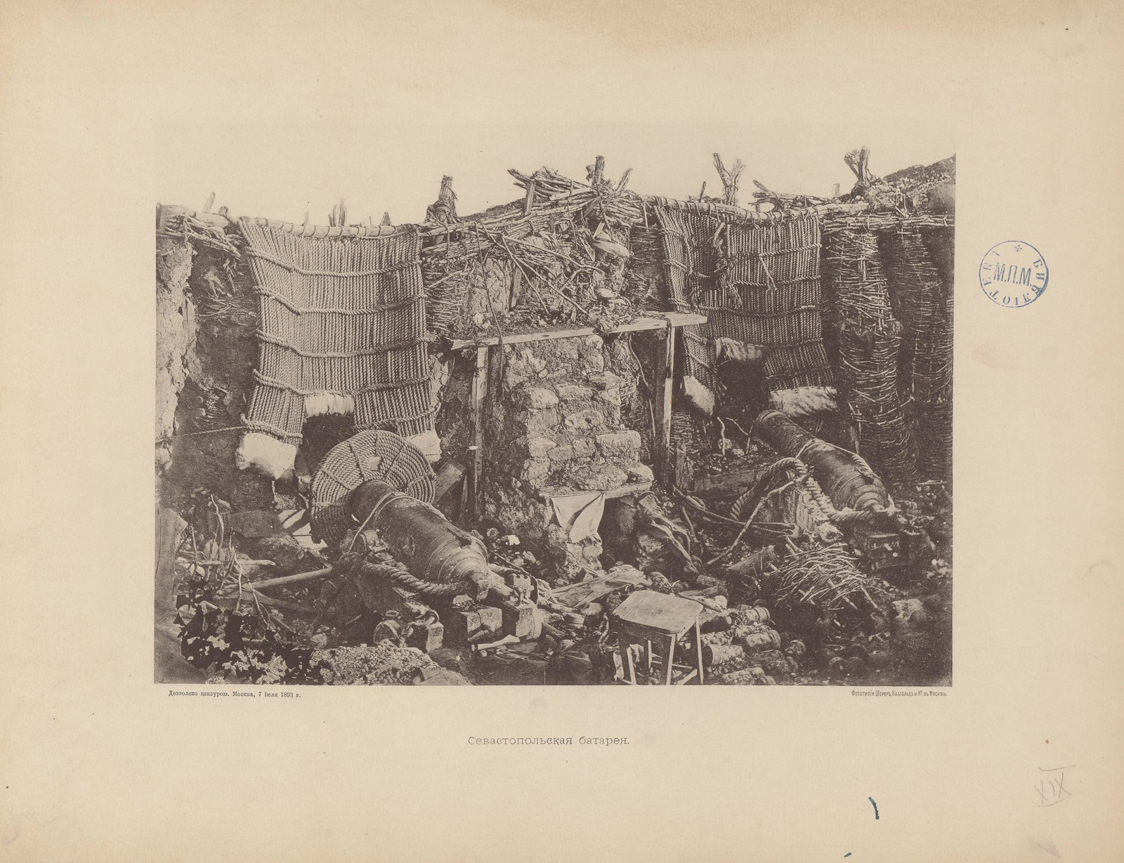 1893. Севастополь в 1855-1856. 25 фототипических снимков с редкаго Page_00047
