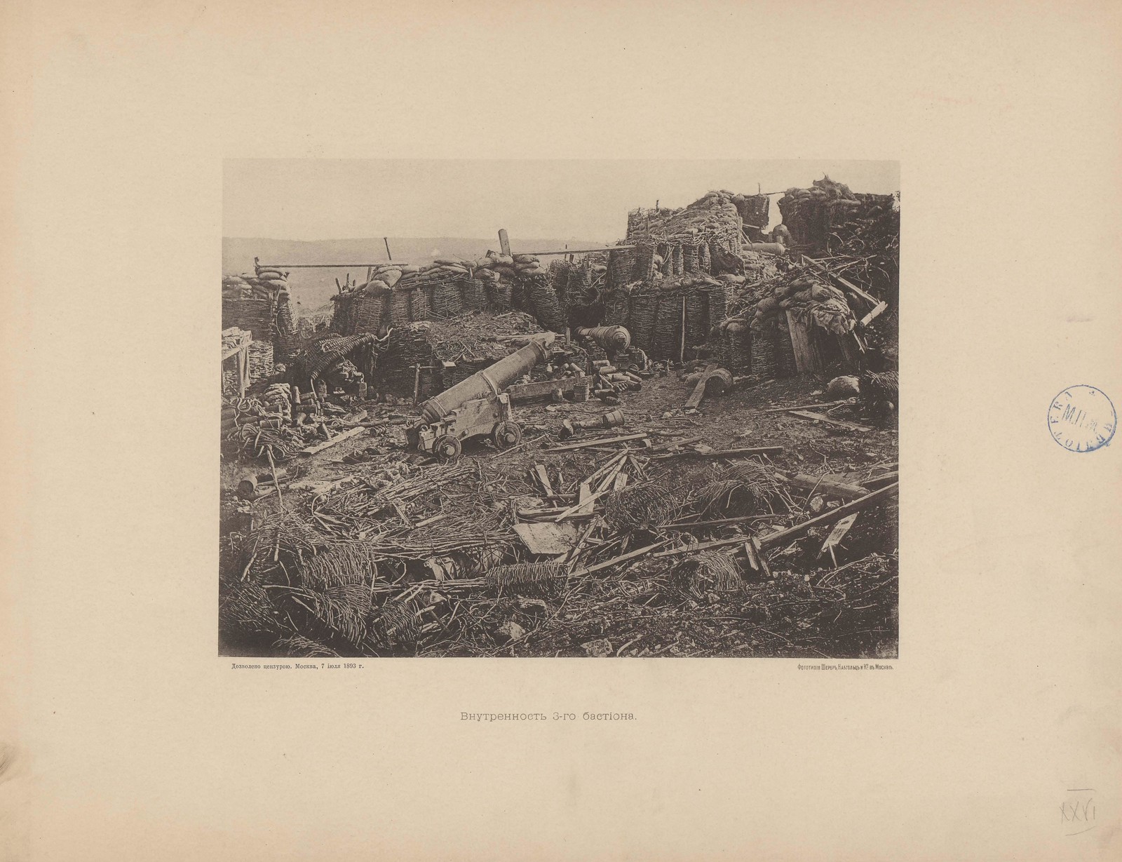 1893. Севастополь в 1855-1856. 25 фототипических снимков с редкаго Page_00061