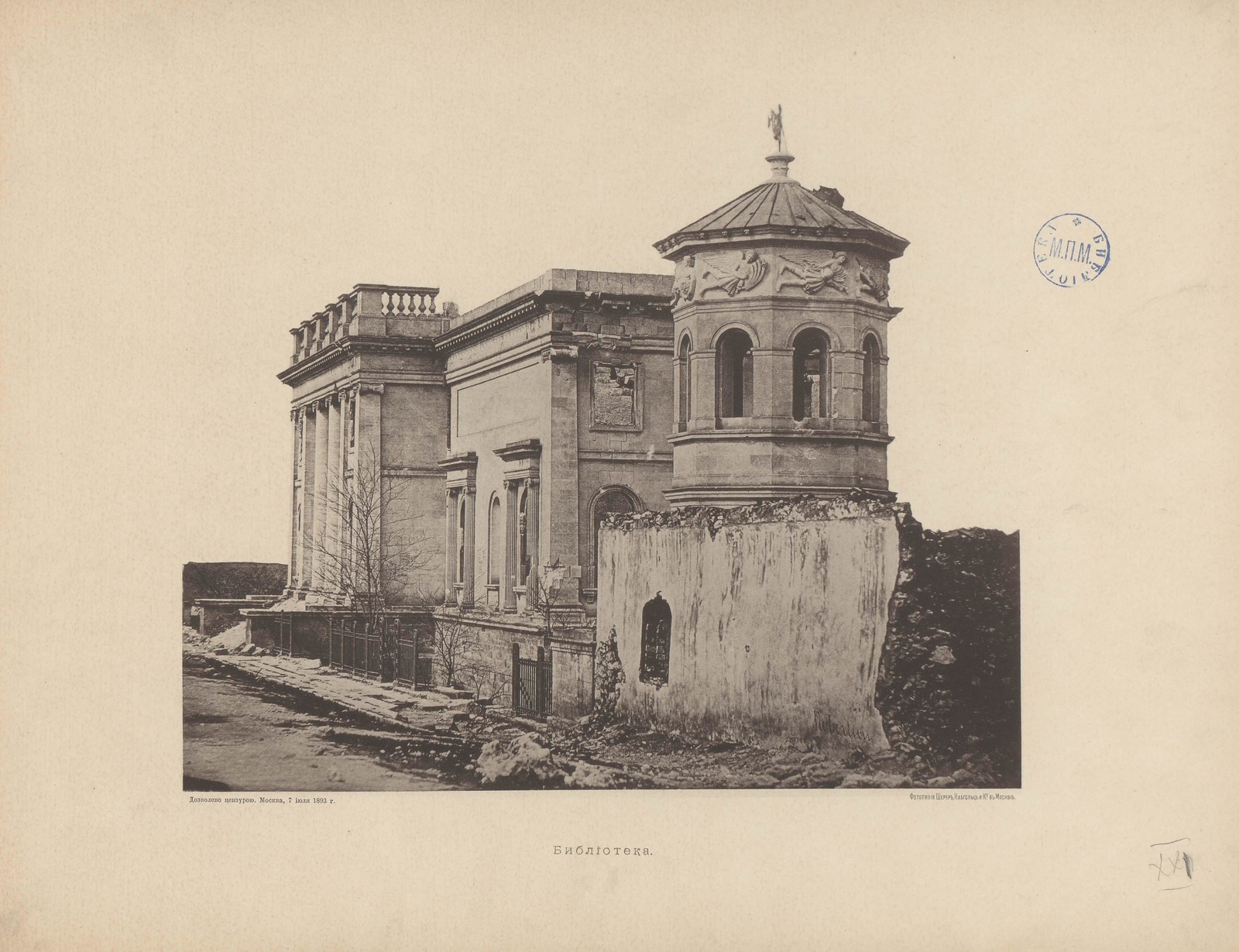 1893. Севастополь в 1855-1856. 25 фототипических снимков с редкаго Page_00051