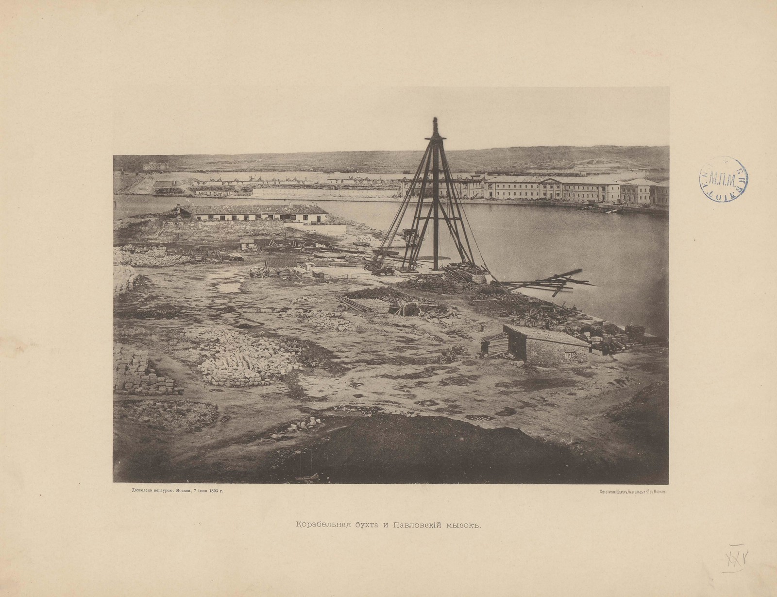 1893. Севастополь в 1855-1856. 25 фототипических снимков с редкаго Page_00059