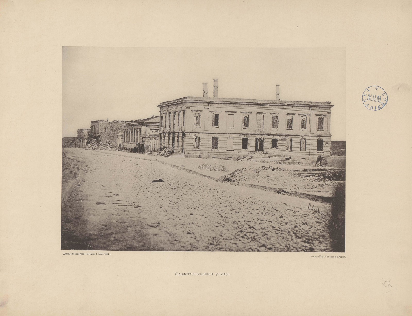 1893. Севастополь в 1855-1856. 25 фототипических снимков с редкаго Page_00049
