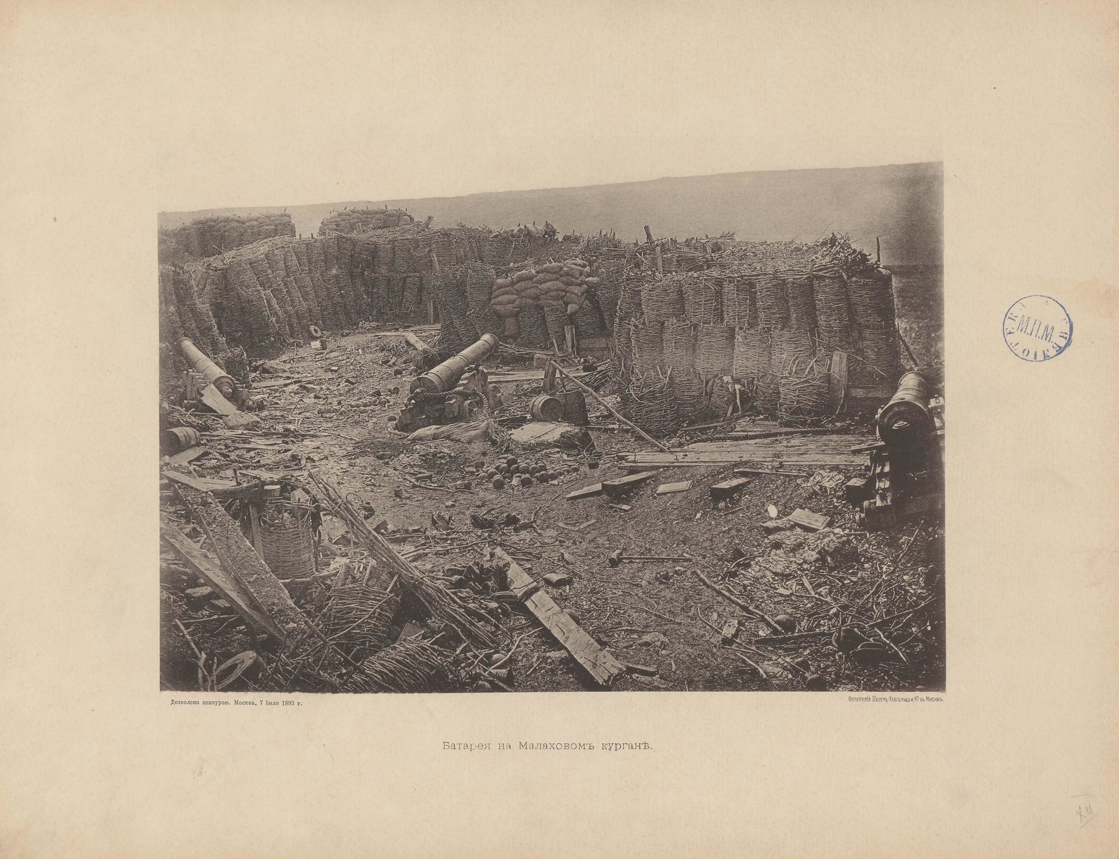 1893. Севастополь в 1855-1856. 25 фототипических снимков с редкаго Page_00033