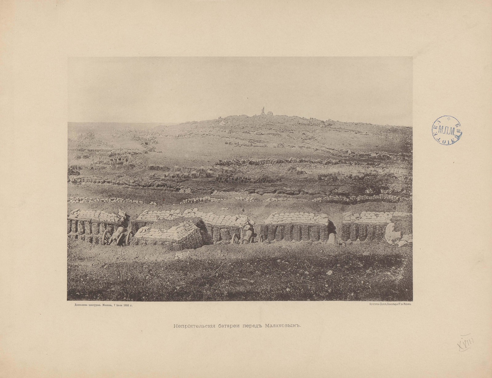 1893. Севастополь в 1855-1856. 25 фототипических снимков с редкаго Page_00045