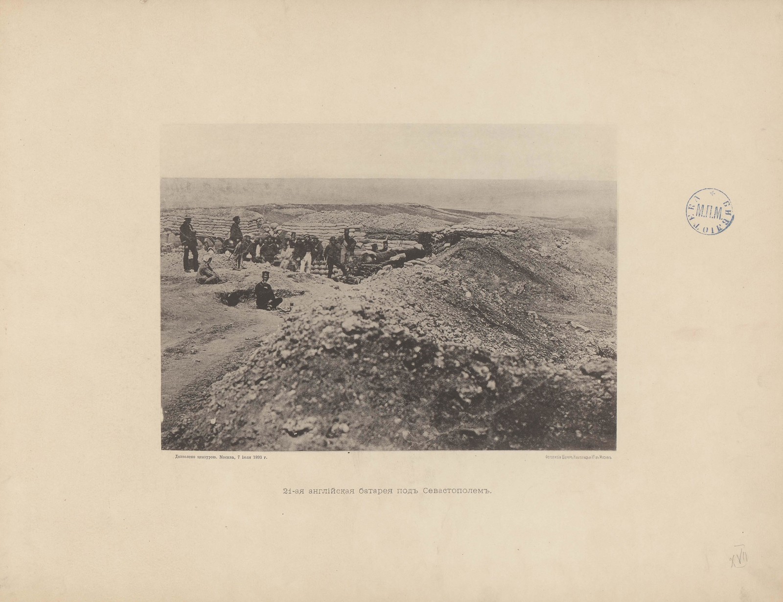 1893. Севастополь в 1855-1856. 25 фототипических снимков с редкаго Page_00043