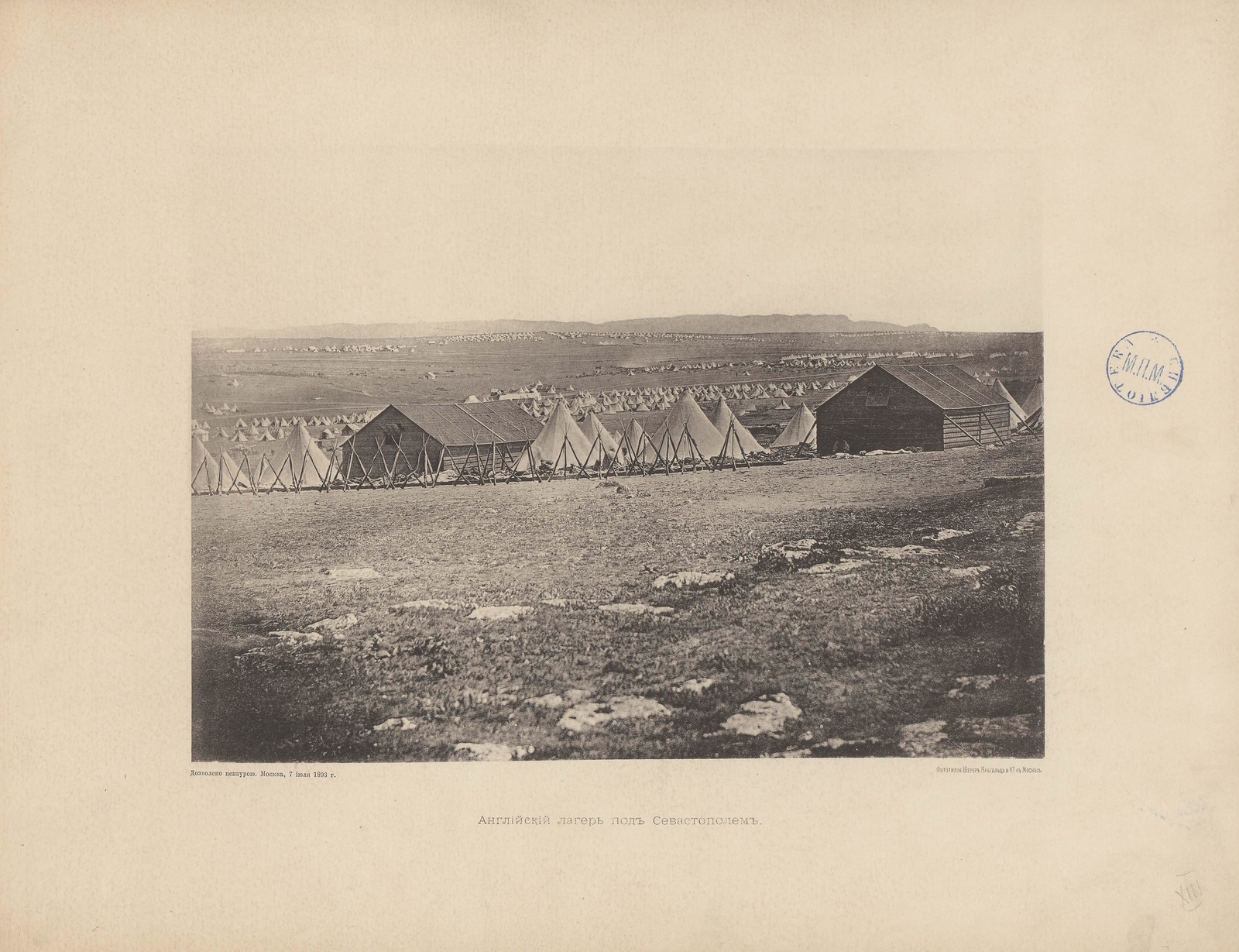 1893. Севастополь в 1855-1856. 25 фототипических снимков с редкаго Page_00035