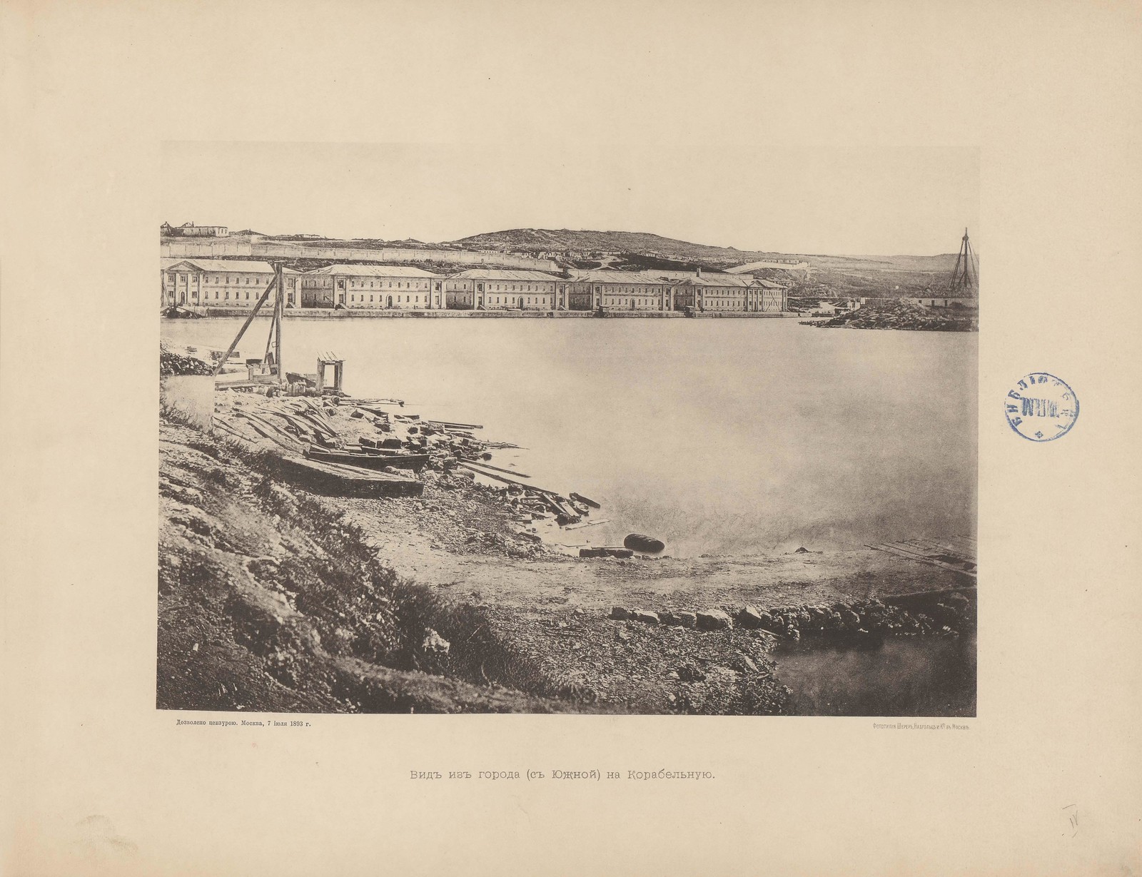 1893. Севастополь в 1855-1856. 25 фототипических снимков с редкаго Page_00017
