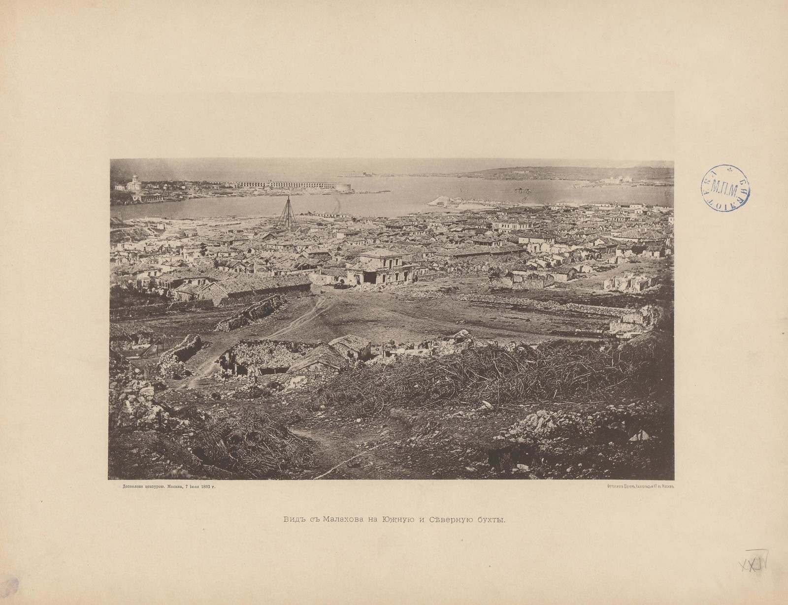 1893. Севастополь в 1855-1856. 25 фототипических снимков с редкаго Page_00057