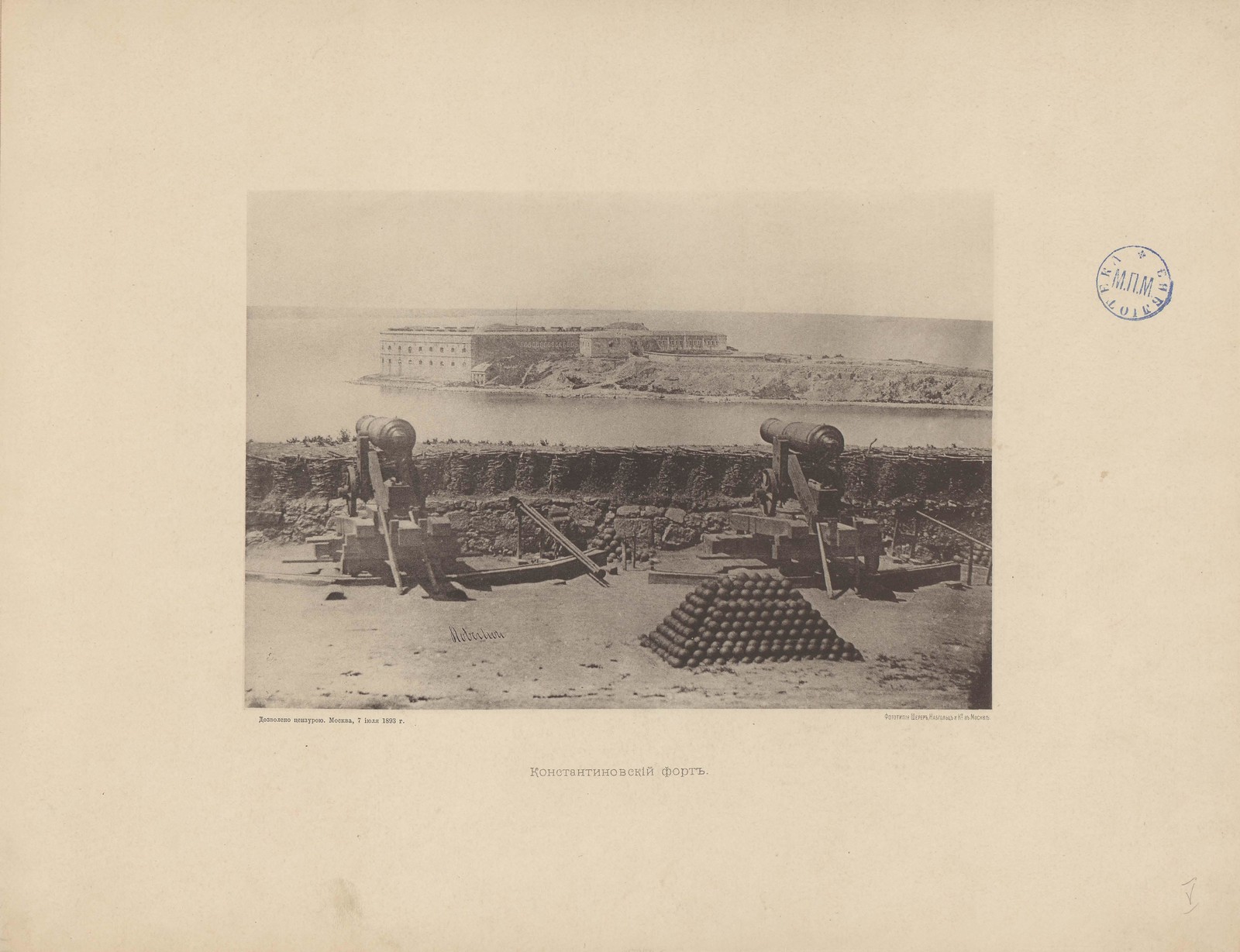 1893. Севастополь в 1855-1856. 25 фототипических снимков с редкаго Page_00019