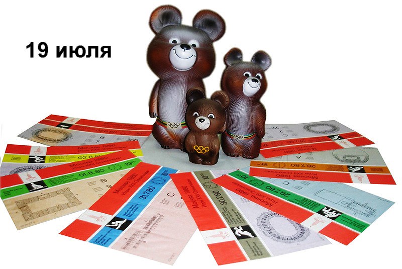 19 июля ● основные календарные события в мире и в России 