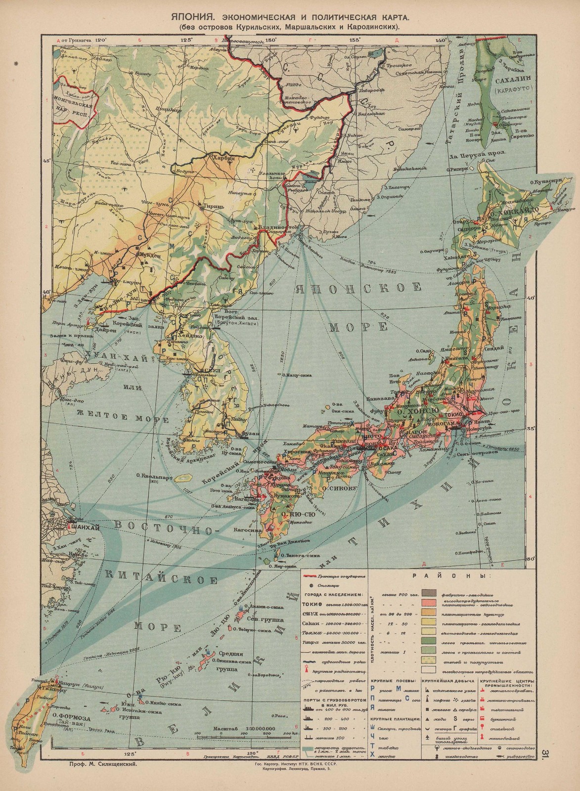 1929. Географический атлас Page_00087