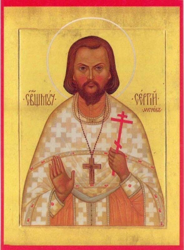 6 января Православная церковь отмечает день памяти священномученика Сергия 