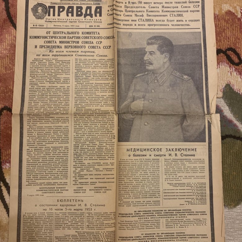 67 лет назад умер товарищ Сталин 