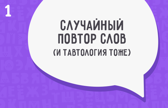 9 хронических речевых ошибок в ЕГЭ по русскому языку 