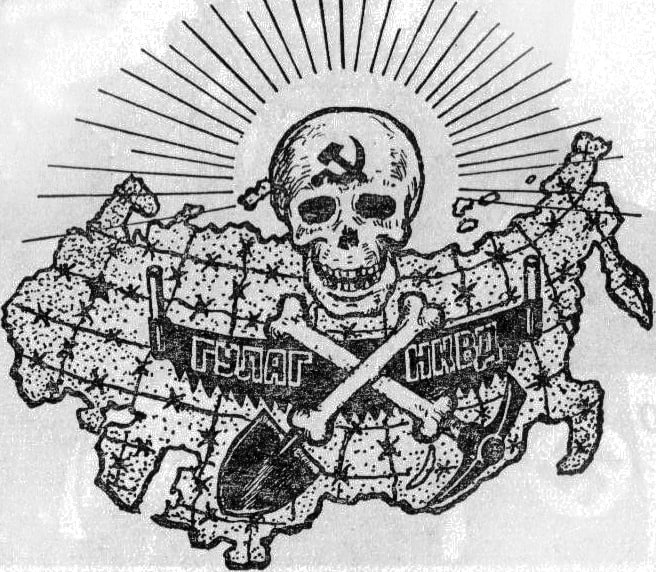 Антисоветские татуировки из материалов уголовных дел 