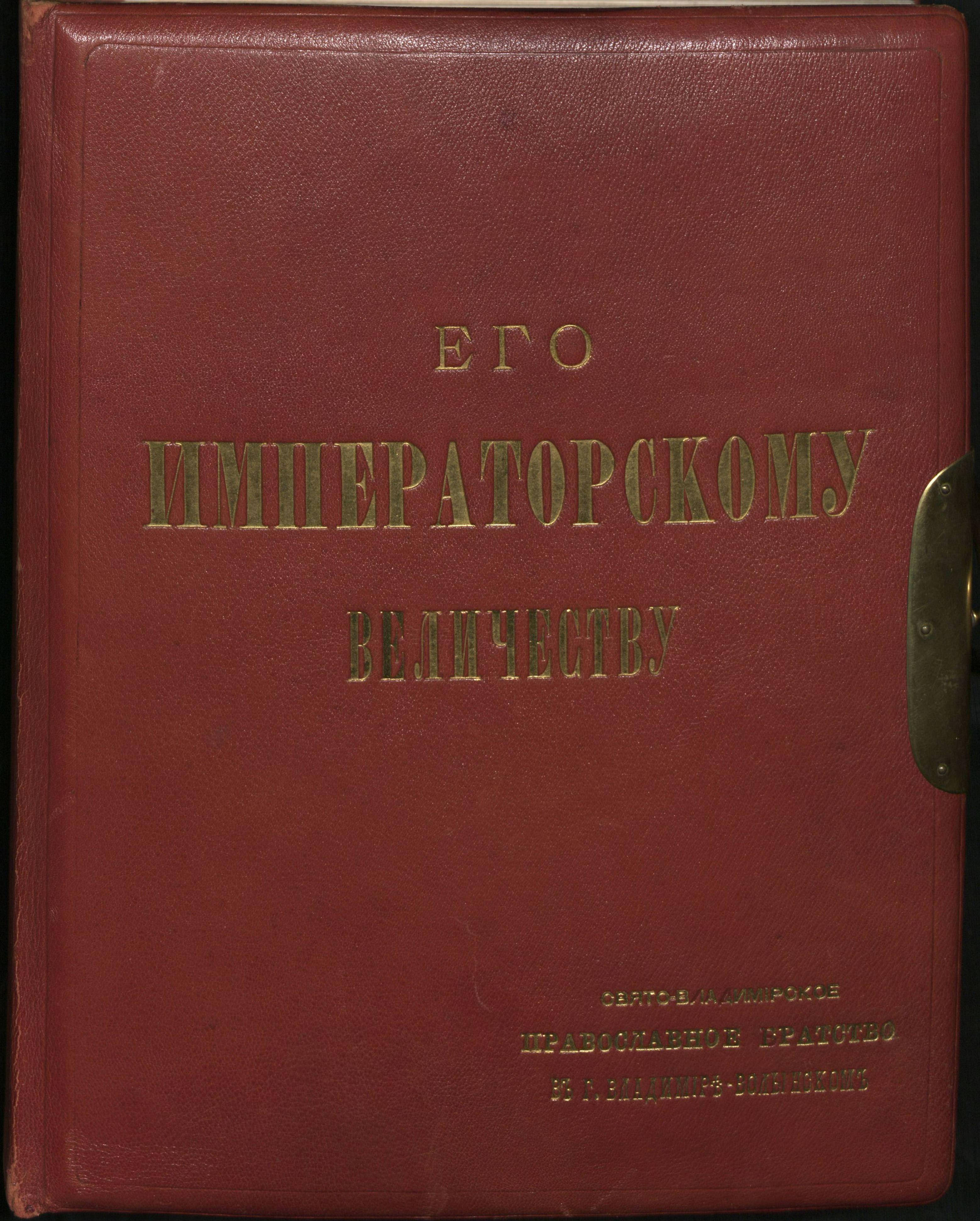 Археологическая поездка профессора А.В. Прахова по Волыни летом 1886 года b1463463_001