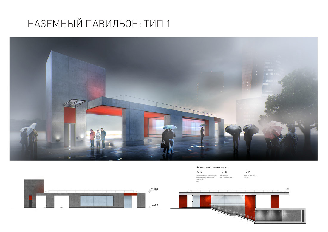 Архитектура новых станций метро 