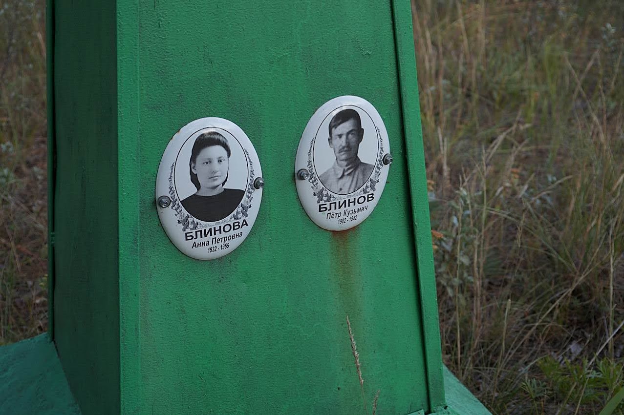 Барнаул. Булыгинское кладбище Барнаул. Булыгинское кладбище