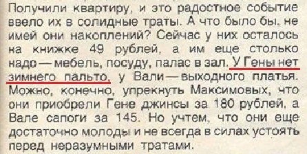 Бесплатные квартиры в СССР (скан из журнала Работница за 1984 год) 