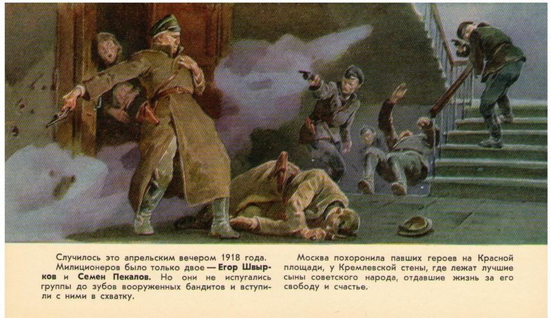 День советской милиции Soviet-Militia-Day-5