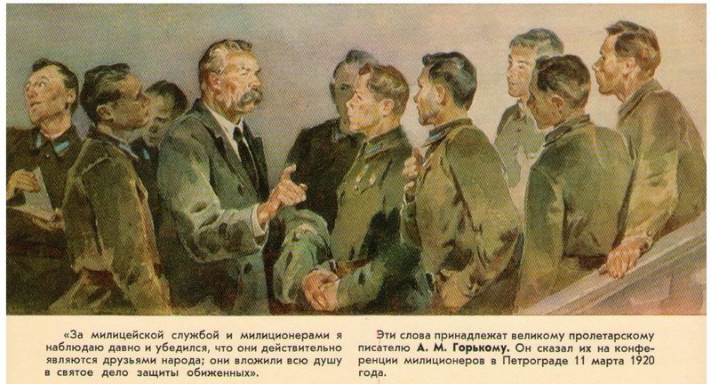 День советской милиции Soviet-Militia-Day-10