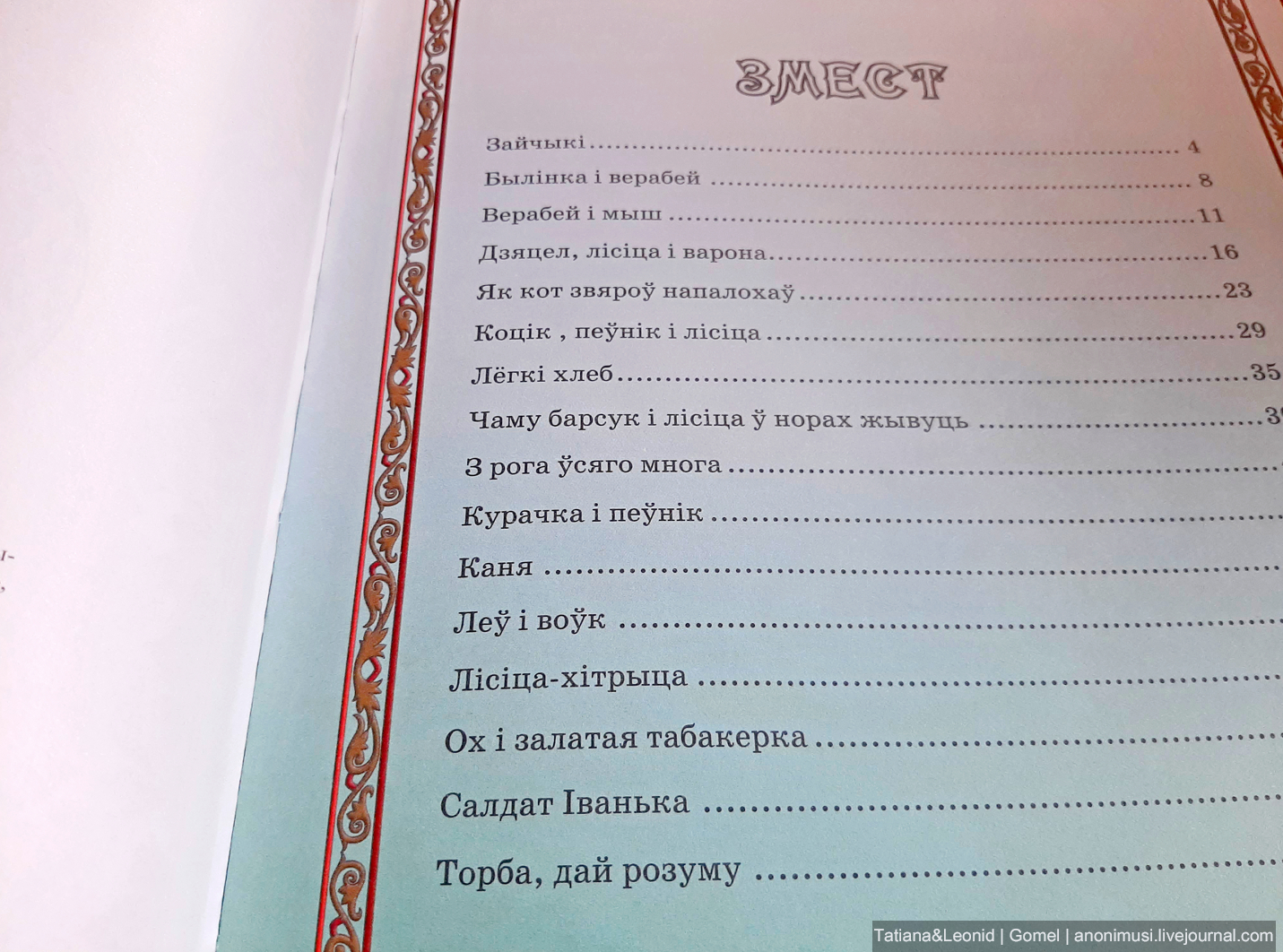 Детские книги от белорусского издательства 