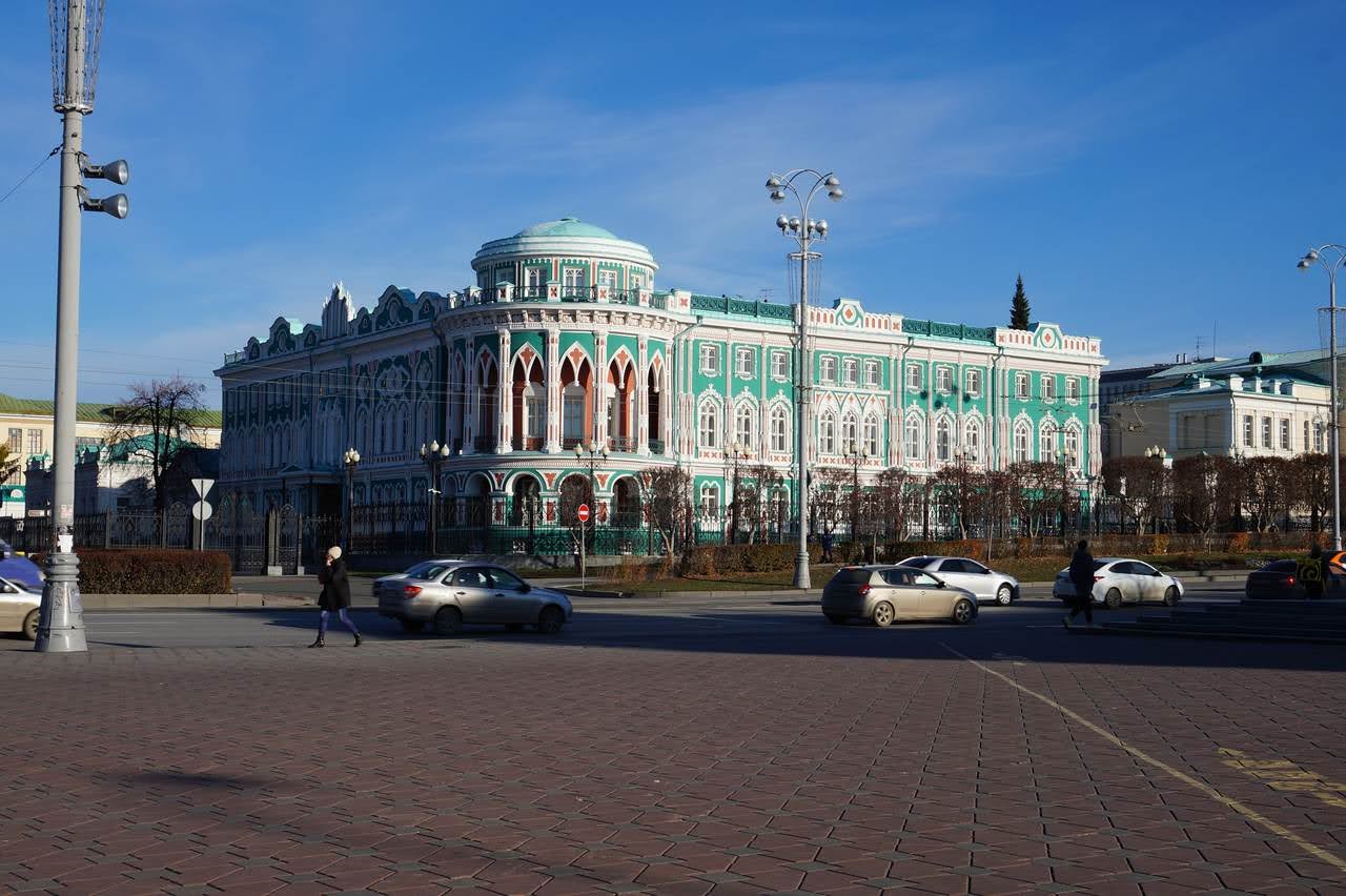 Екатеринбург-город контрастов 