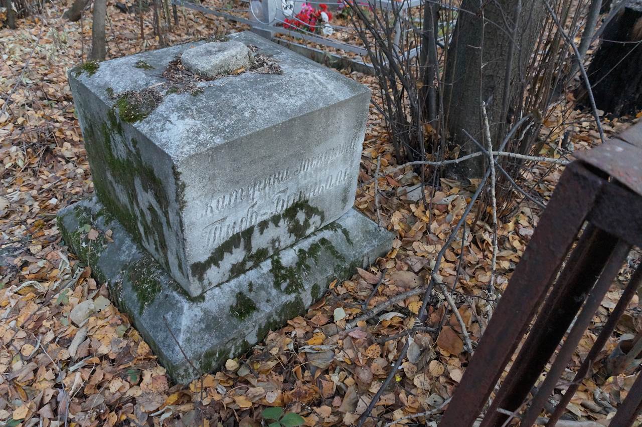 Екатеринбург. Михайловское кладбище Екатеринбург. Михайловское кладбище