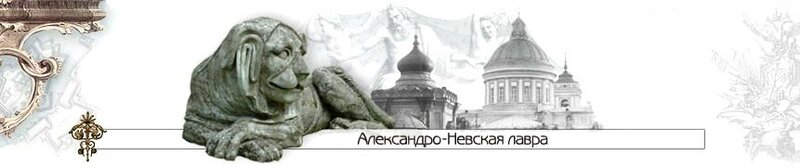 Федоровский мужской монастырь в Городце и как Петр I Александра Невского в 