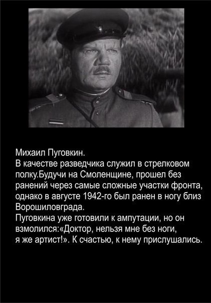 Герои СССР 