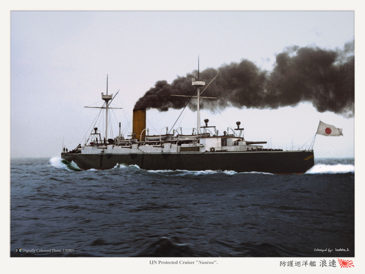 Имперский флот Японии. 1880-1939 г. ( 50 фото ) b9e4d9de.jpg