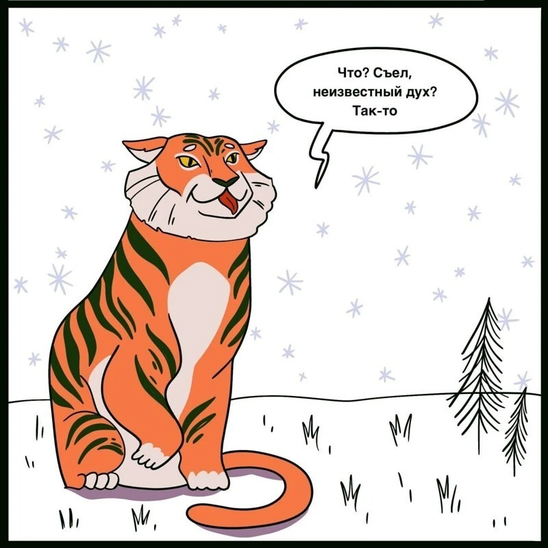 Интересные факты про самого редкого хозяина наступающего года — амурского тигра 