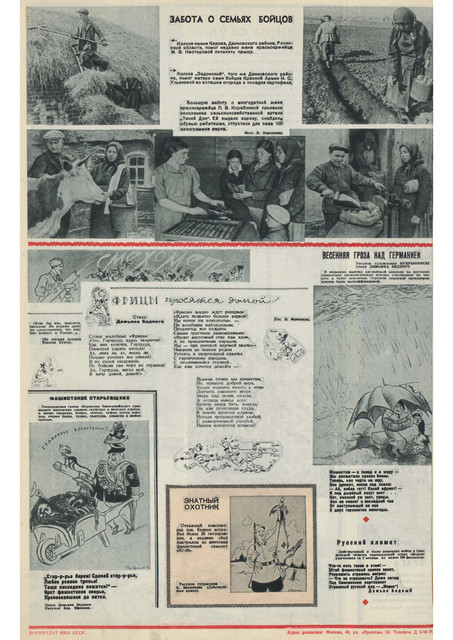 Журнал Фронтовая иллюстрация номер 12 за 1942 год. 1-3