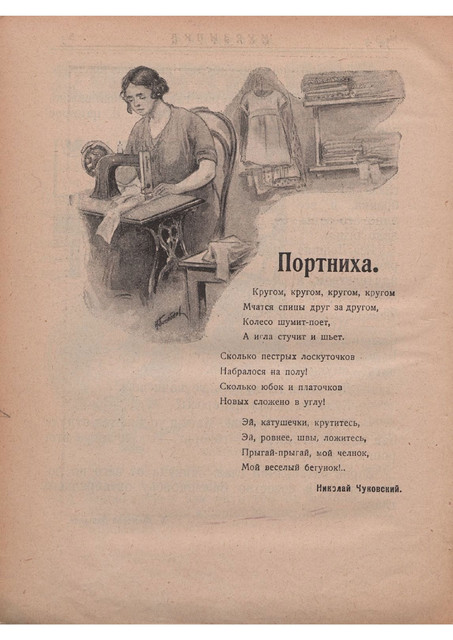 Журнал Мурзилка номер 3 за 1926 год. 1-11