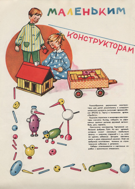 Журнал Новые товары номер 4 за 1958 год. 11
