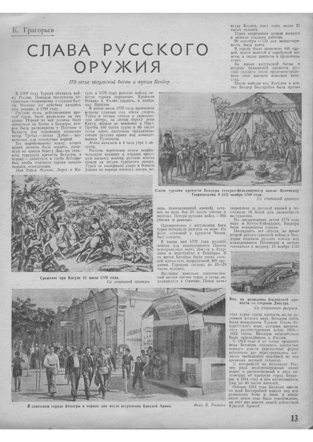 Журнал «Огонёк» 1940 № 26 1-15